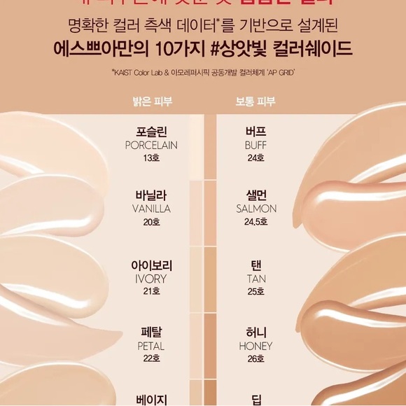 espoir - Pro Tailor Foundation Be Velvet Matte Shade 22 Petal - Picture 3 of 4